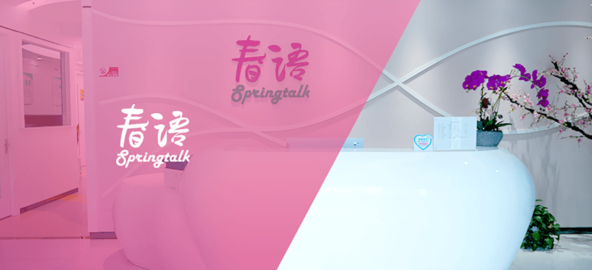 春语