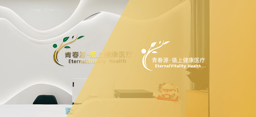 青春源