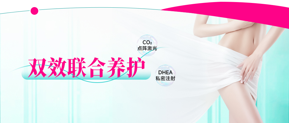 告别私密烦恼，重拾自在状态